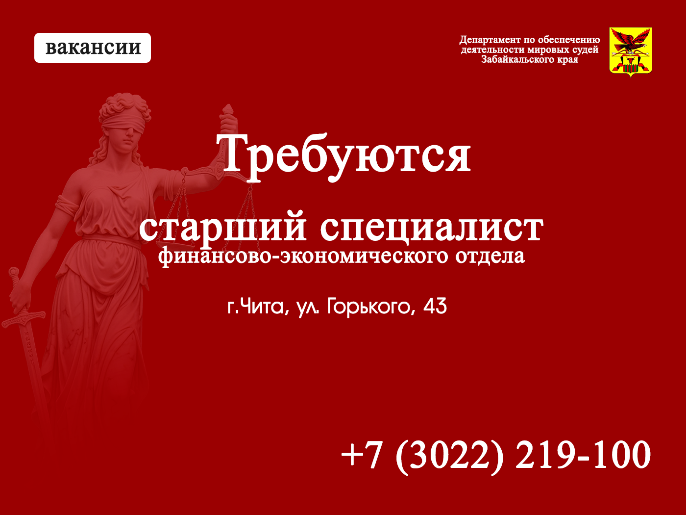 Постройте карьеру в исполнительной власти